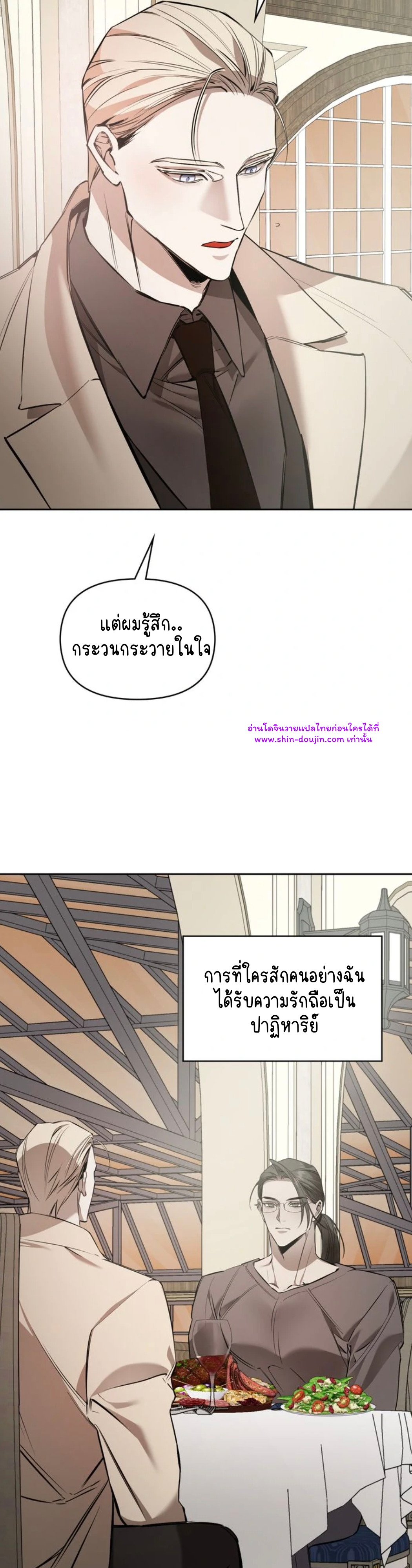 Dressed to kill EP 8